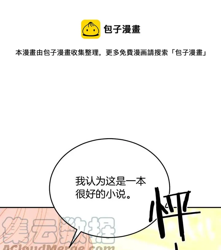 第37话 奇怪的男人 第89页