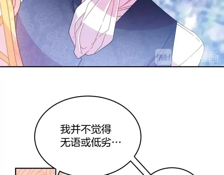 第37话 奇怪的男人 第91页
