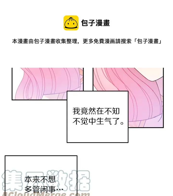 第37话 奇怪的男人 第93页