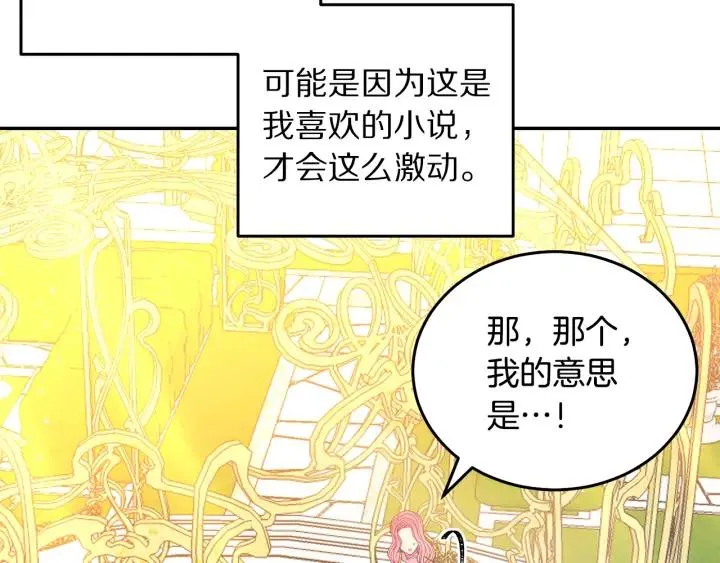 第37话 奇怪的男人 第94页