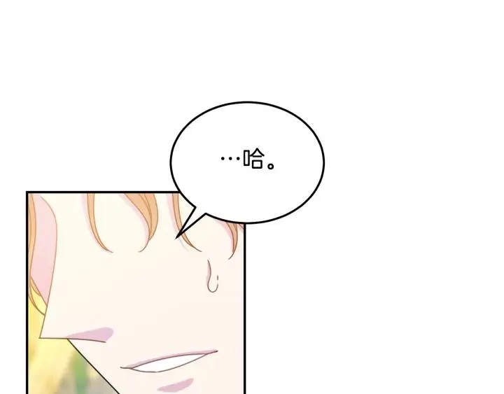 第37话 奇怪的男人 第96页