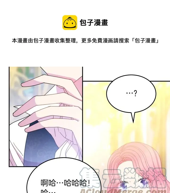 第37话 奇怪的男人 第97页