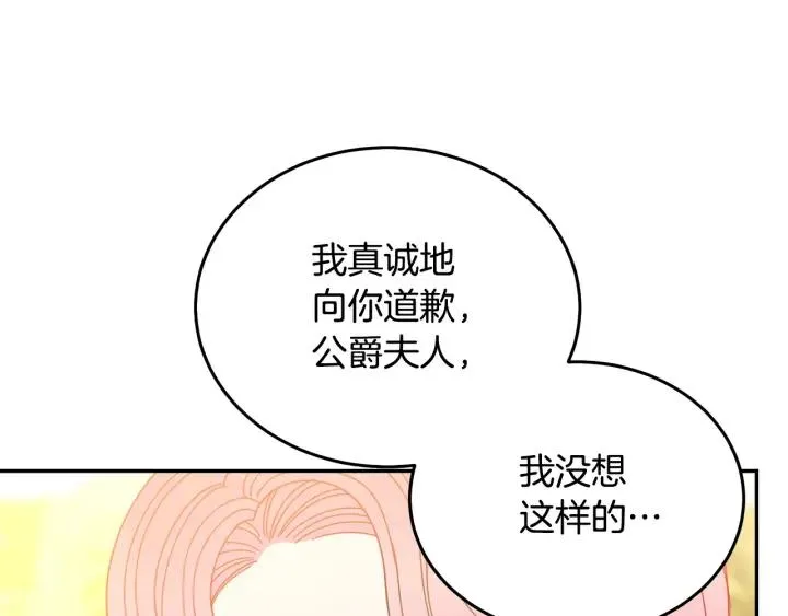 第37话 奇怪的男人 第99页