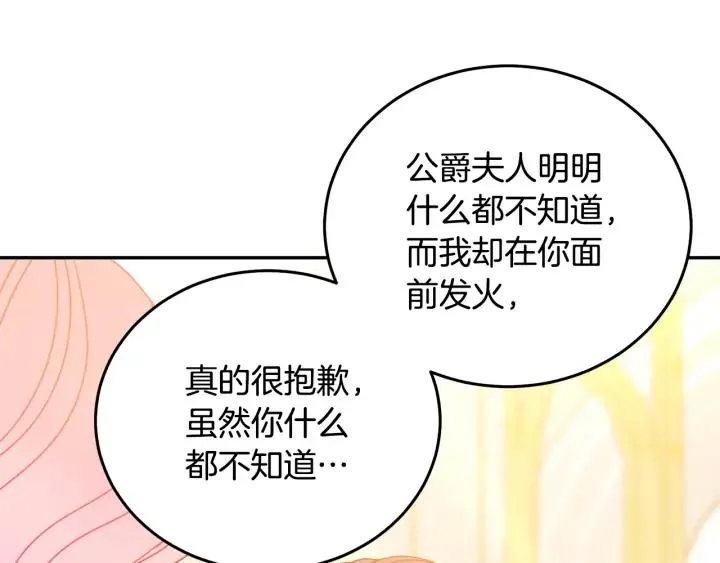 第37话 奇怪的男人 第102页