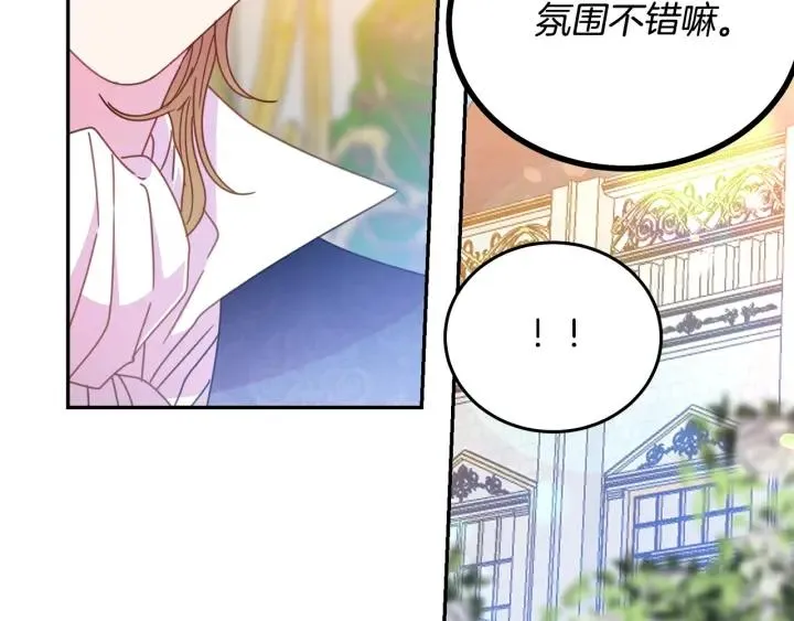 第37话 奇怪的男人 第106页