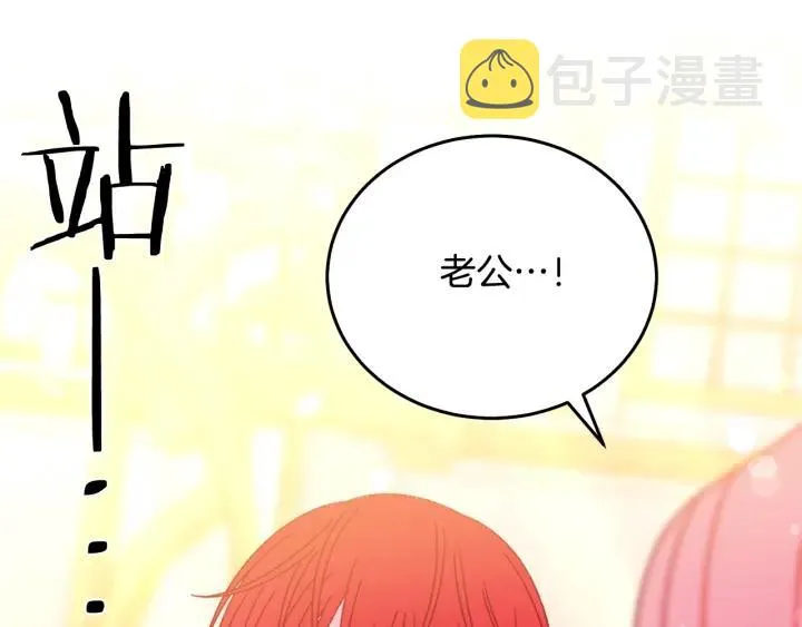 第37话 奇怪的男人 第108页