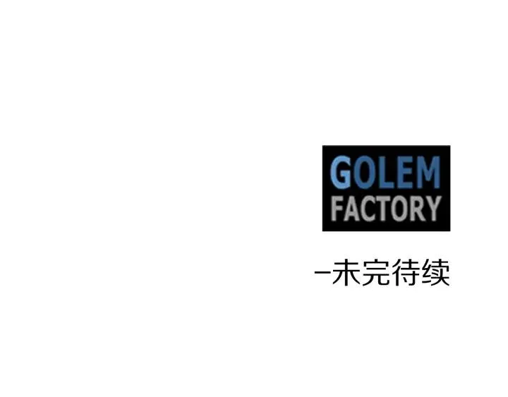 第37话 奇怪的男人 第111页