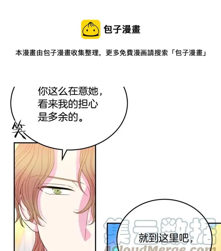 第37话 奇怪的男人 第117页