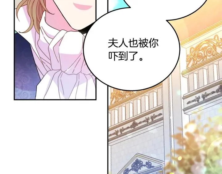 第37话 奇怪的男人 第118页
