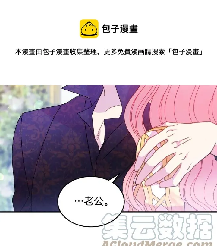 第37话 奇怪的男人 第121页