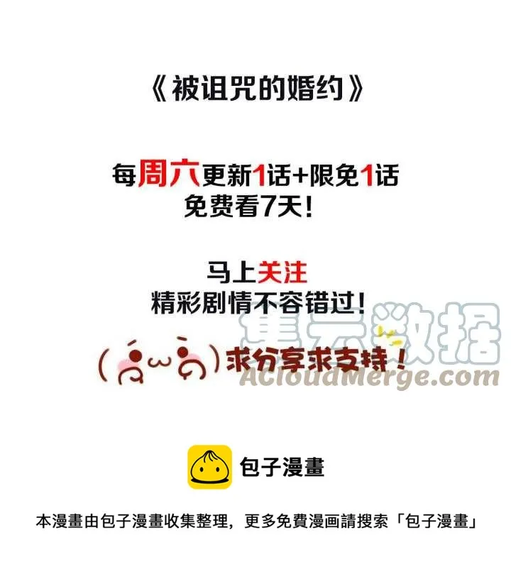 第37话 奇怪的男人 第125页