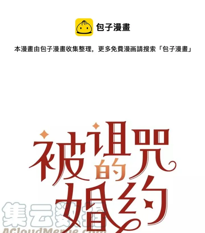 第38话 我的女人 第1页