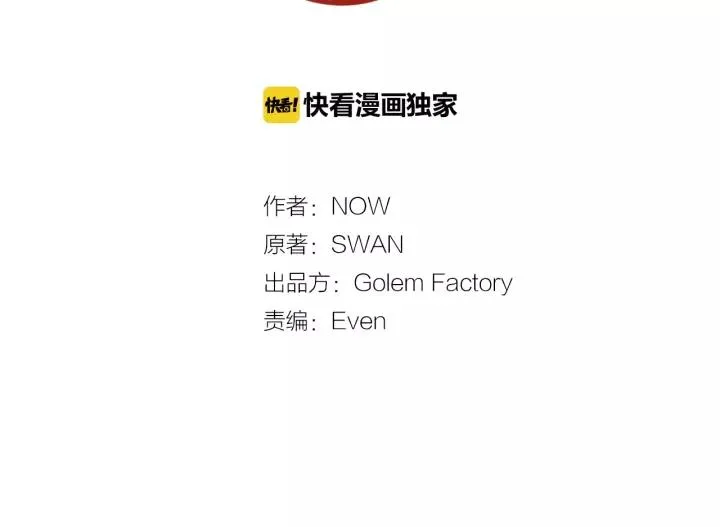第38话 我的女人 第2页