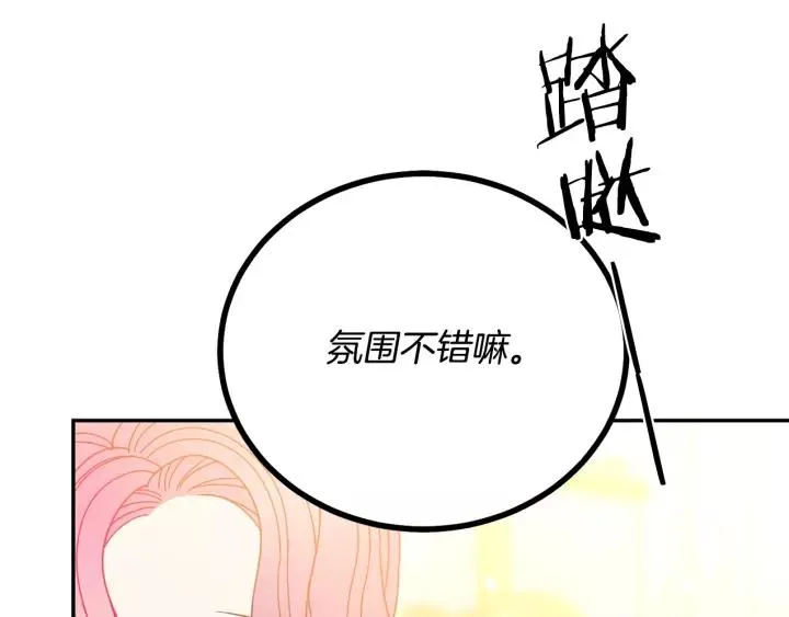 第38话 我的女人 第3页
