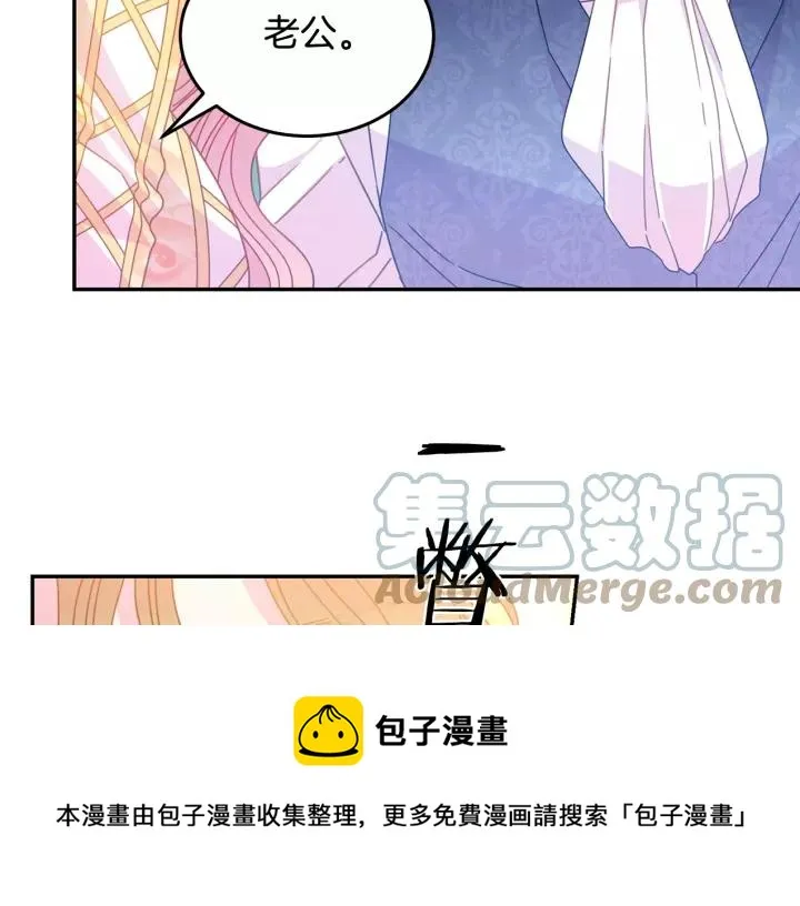 第38话 我的女人 第5页