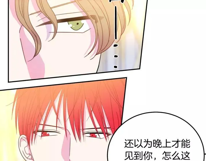 第38话 我的女人 第6页
