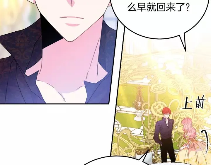 第38话 我的女人 第7页