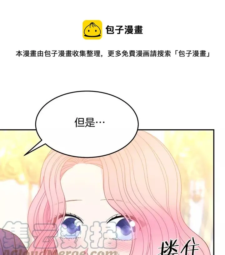 第38话 我的女人 第9页