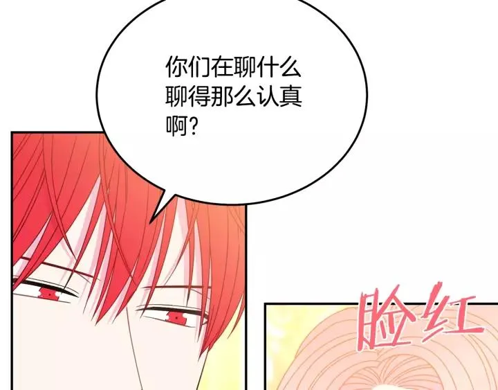 第38话 我的女人 第11页