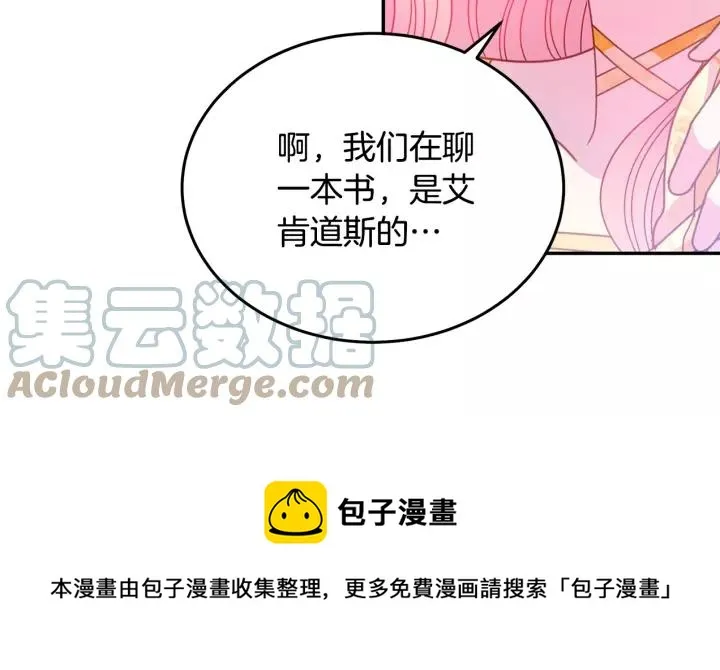 第38话 我的女人 第13页