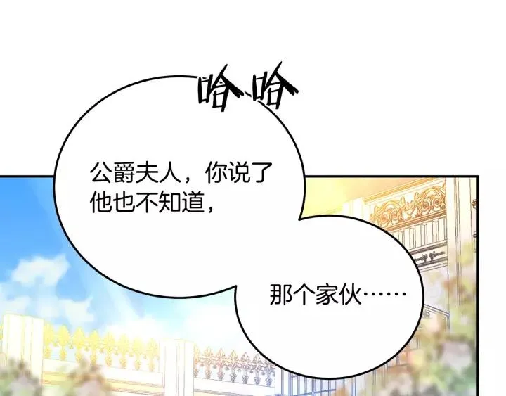 第38话 我的女人 第14页