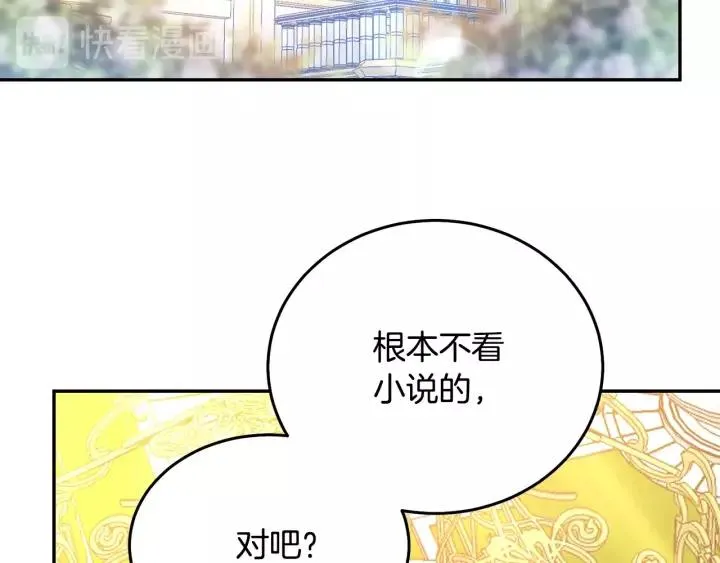 第38话 我的女人 第15页