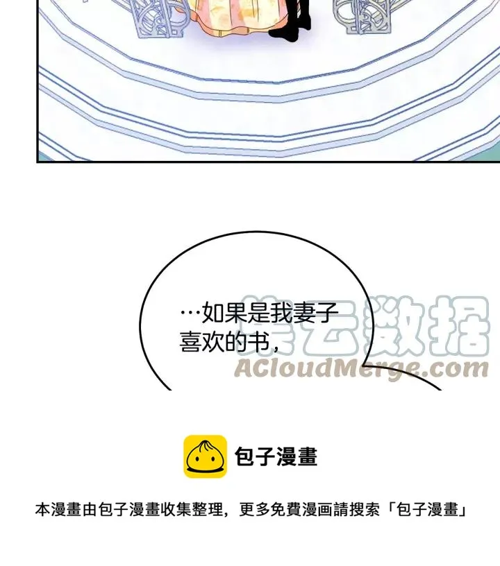 第38话 我的女人 第17页