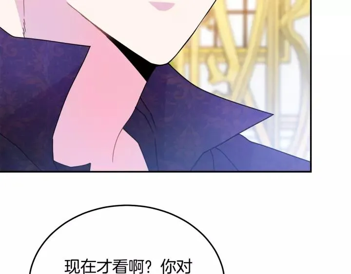 第38话 我的女人 第19页