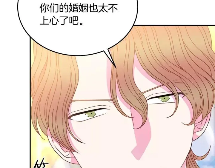 第38话 我的女人 第20页