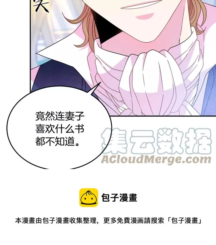 第38话 我的女人 第21页