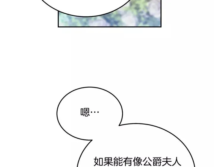 第38话 我的女人 第26页