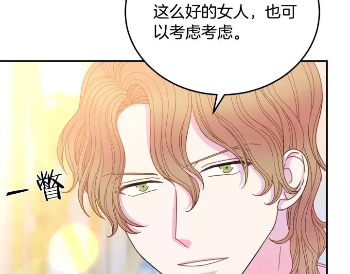 第38话 我的女人 第27页