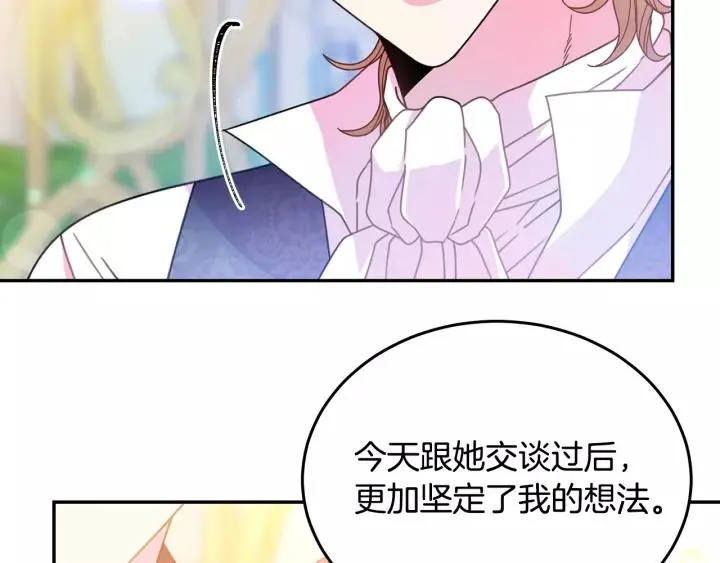 第38话 我的女人 第28页