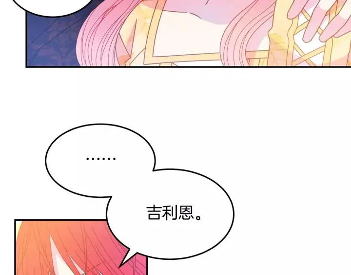 第38话 我的女人 第30页