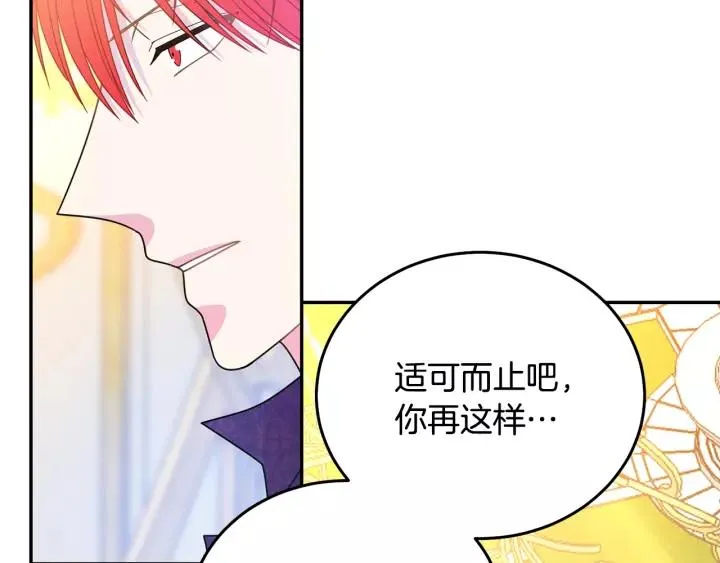 第38话 我的女人 第31页