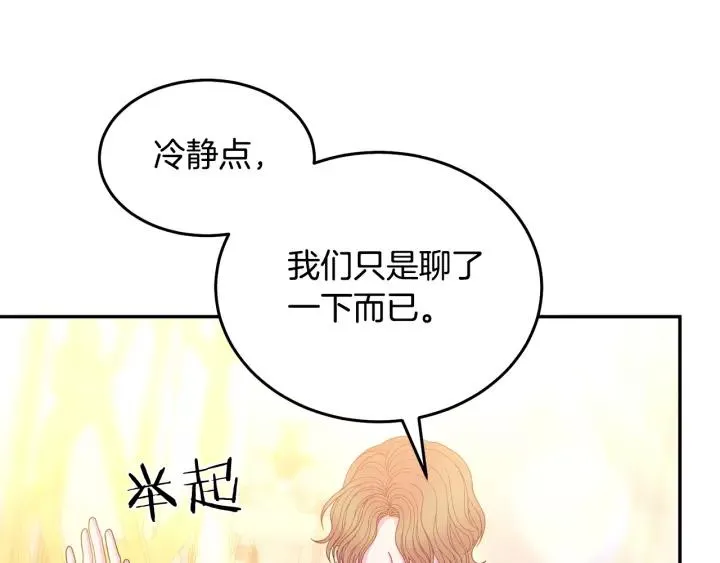 第38话 我的女人 第34页