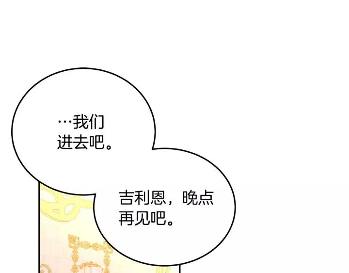 第38话 我的女人 第46页