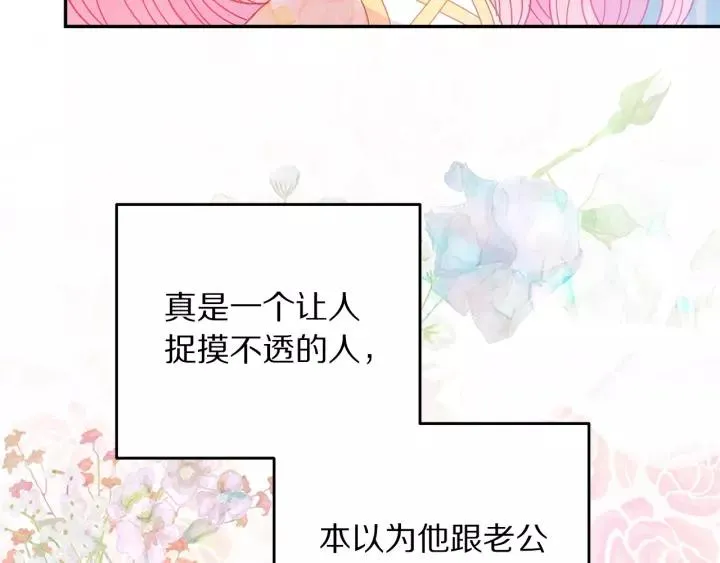第38话 我的女人 第51页