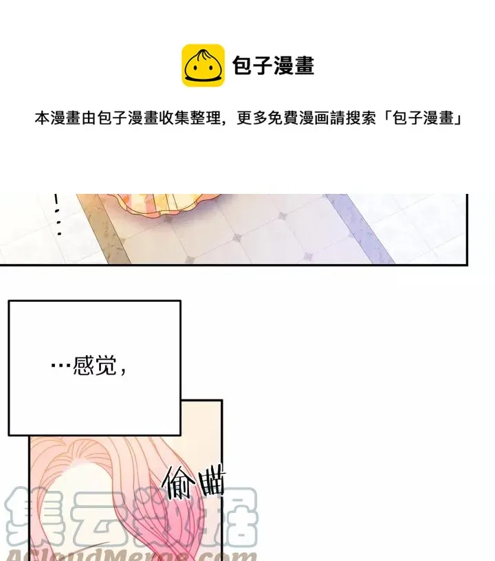 第38话 我的女人 第57页