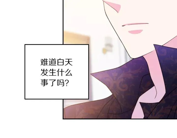 第38话 我的女人 第59页