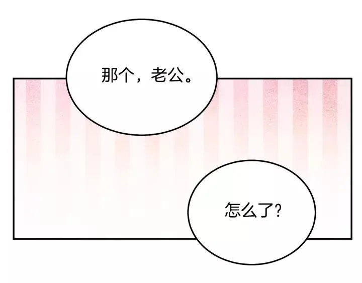 第38话 我的女人 第60页