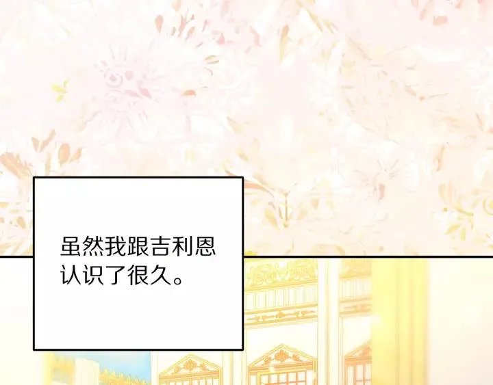 第38话 我的女人 第64页