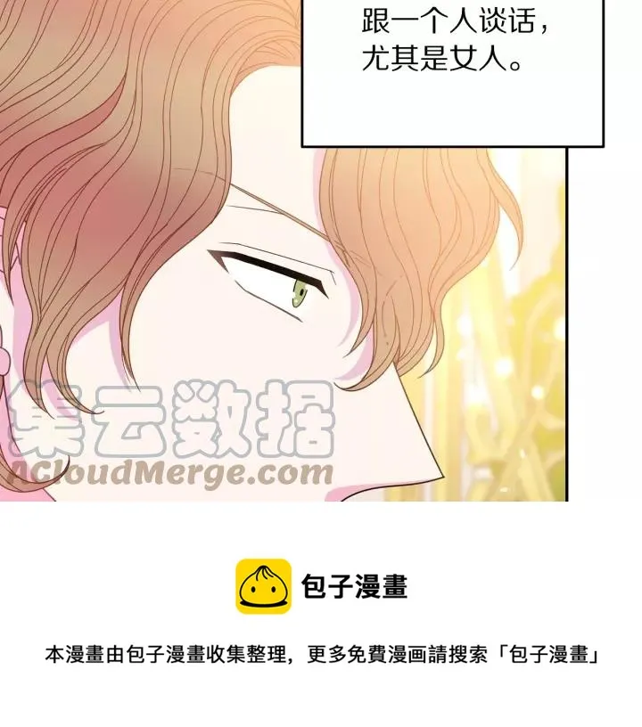 第38话 我的女人 第69页
