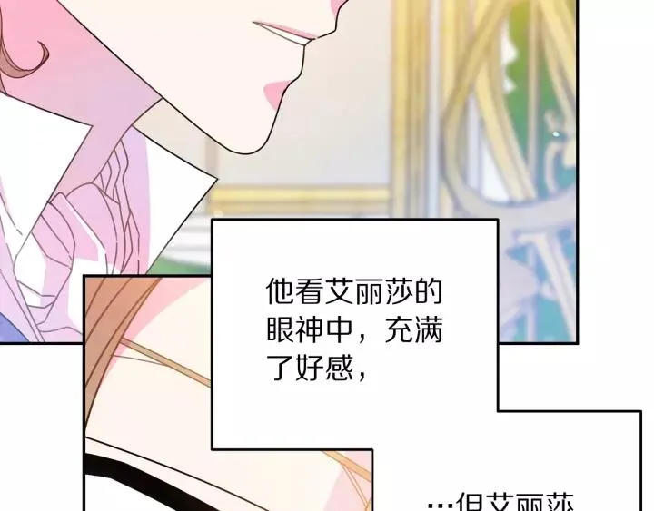 第38话 我的女人 第70页