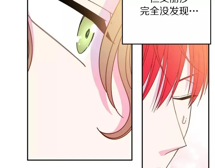 第38话 我的女人 第71页