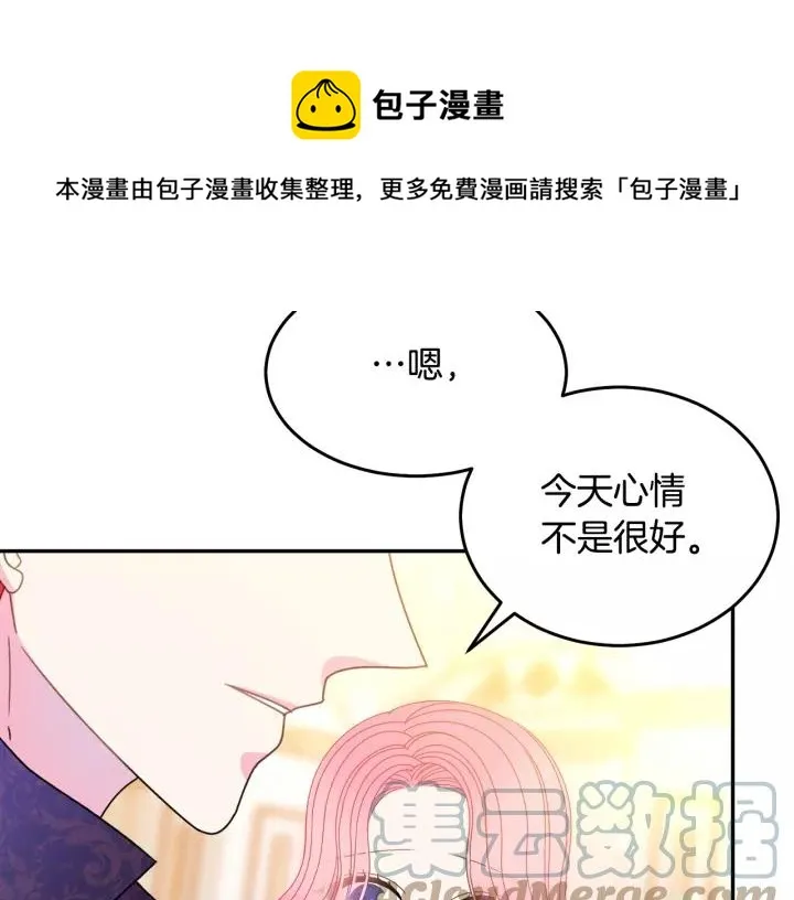第38话 我的女人 第73页