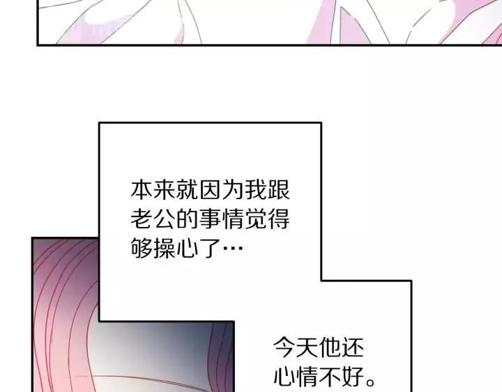 第38话 我的女人 第82页