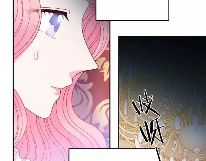 第38话 我的女人 第83页