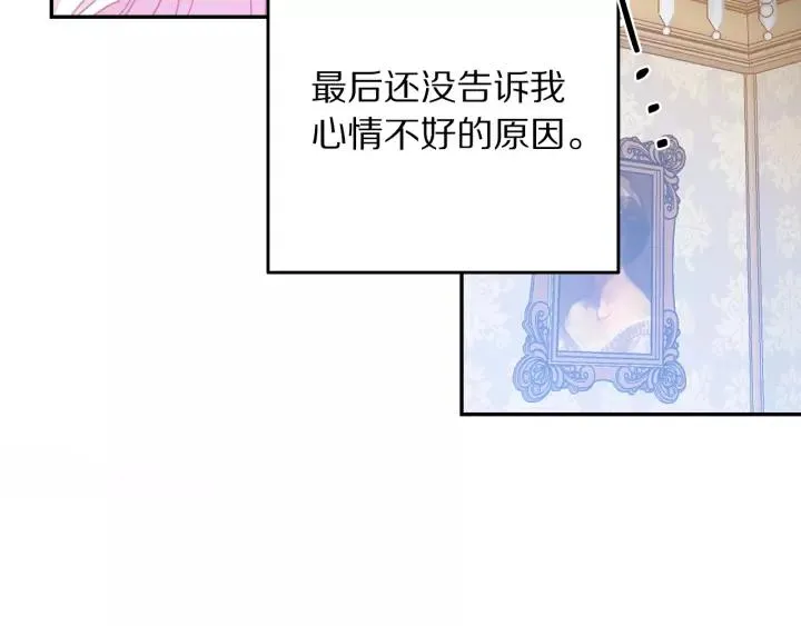第38话 我的女人 第84页