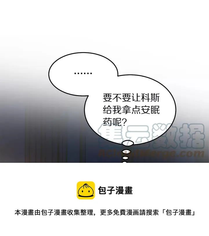 第38话 我的女人 第85页